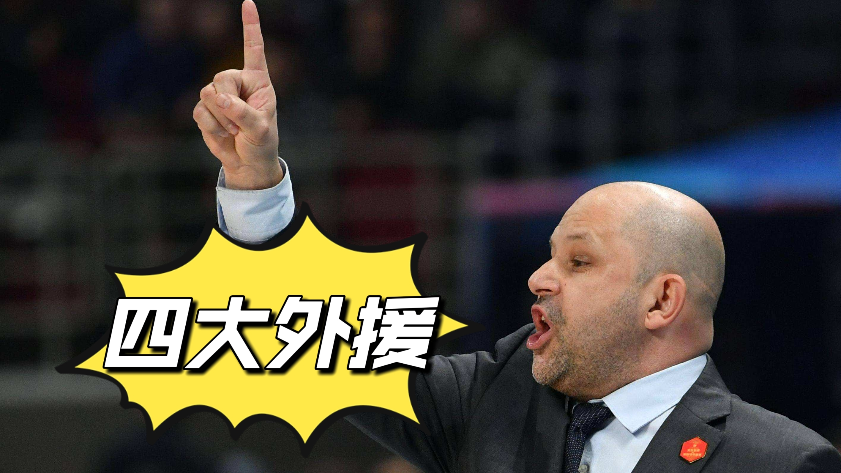 包含北京首钢内部会议纪要流出：今晨单刀错失；NBA季后赛使命明确；赛季目标并未改变的词条-爱游戏入口