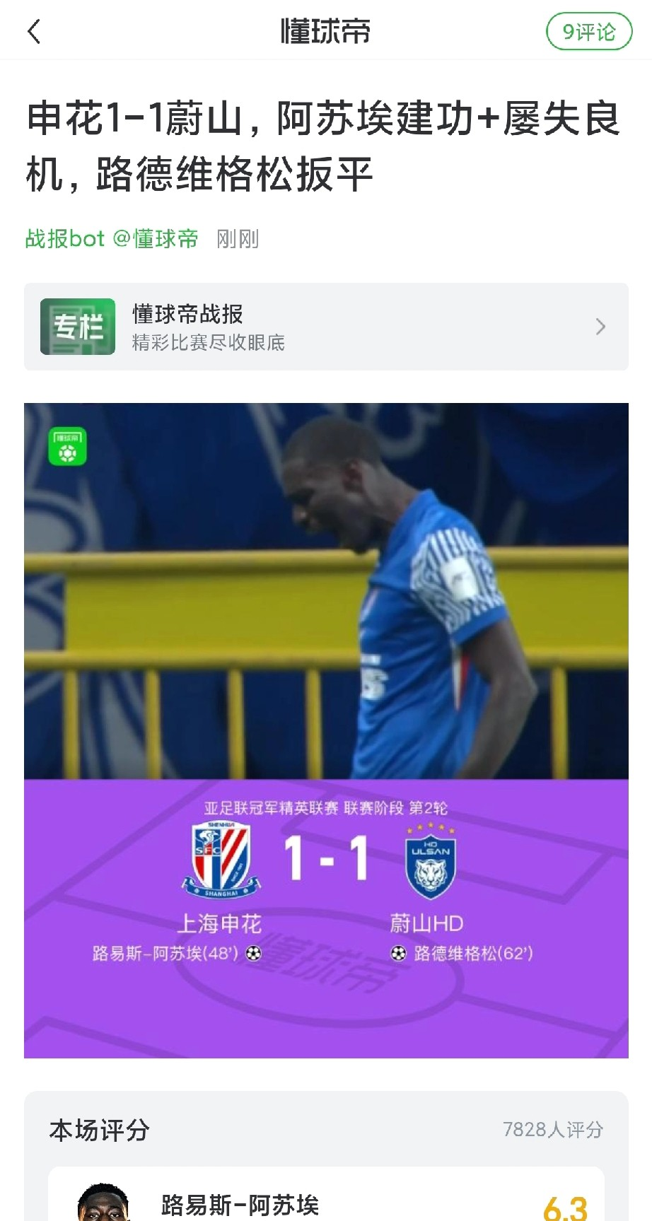 包含亚冠倒计时,上海申花冲刺阶段再遭质疑,细节引发关注,底气十足,数据趋势出现新变化的词条 包含亚冠倒计时,上海申花冲刺阶段再遭质疑,细节引发关注,底气十足,数据趋势出现新变化的词条